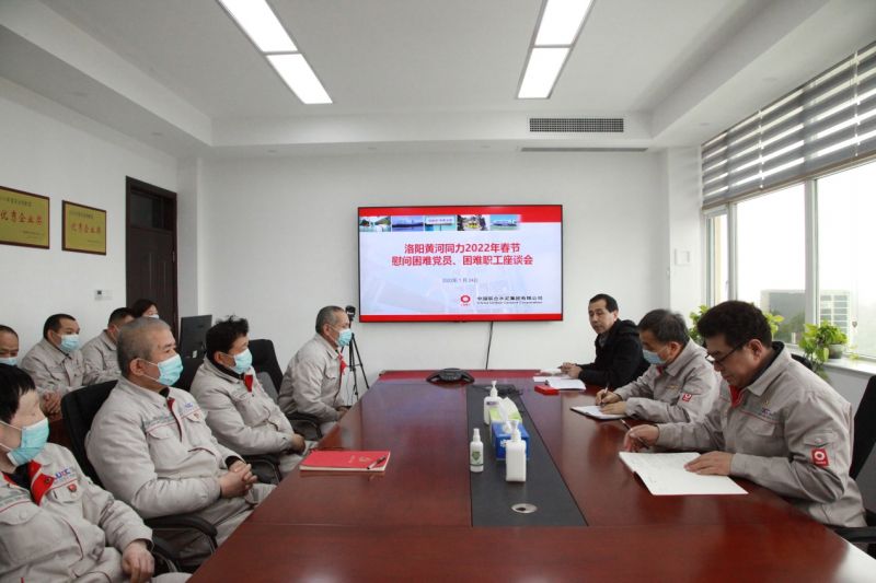 
				   
					洛陽黃河同力、三門峽騰躍同力召開慰問困難黨員、困難職工座談會
				 