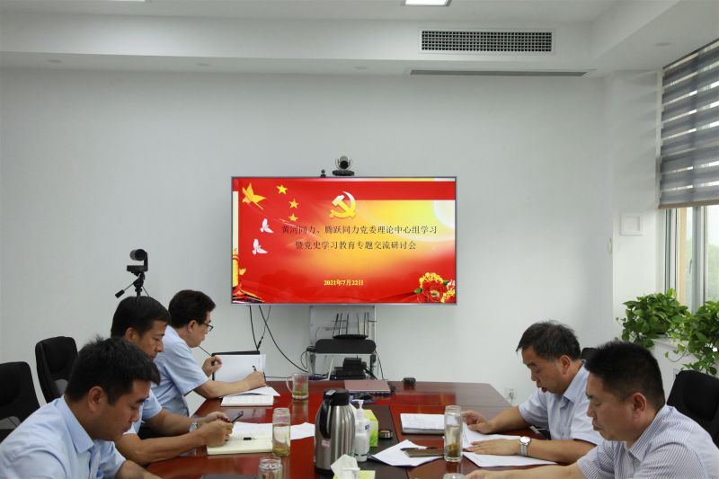 
				   
					洛陽黃河同力、三門峽騰躍同力黨委理論學(xué)習(xí)中心組召開黨史學(xué)習(xí)教育專題研討會
				 